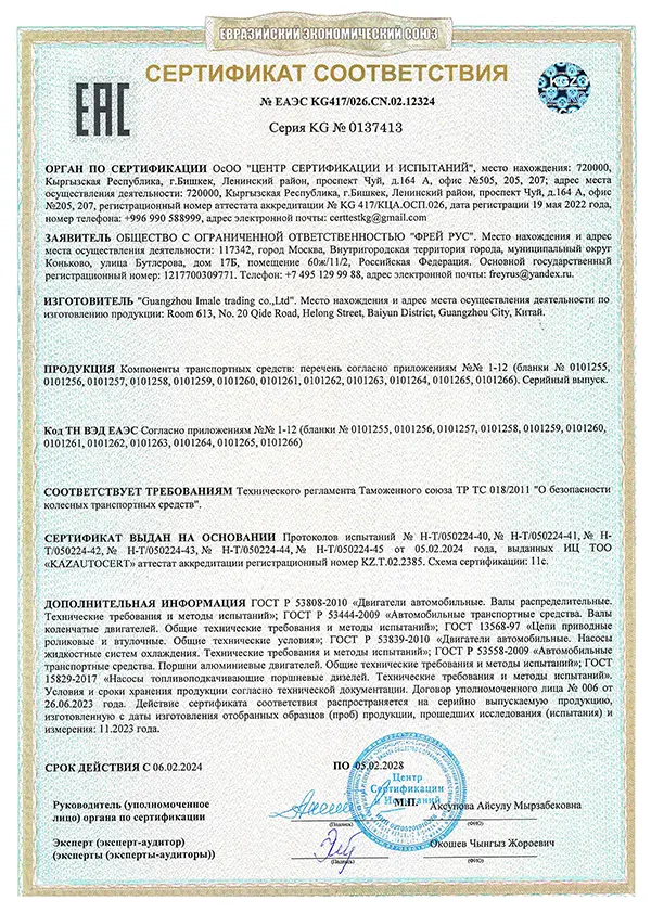 EAC