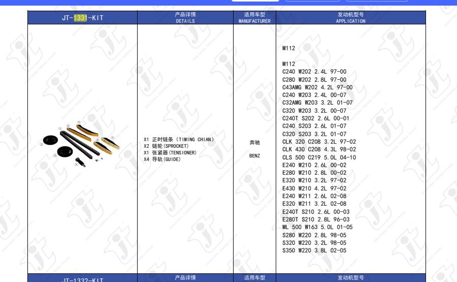 timing kit(8) 1120520016
