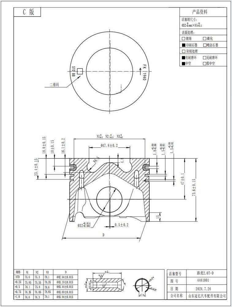 2.0t-diesel-new-low-power-aj200-dtd-piston-set-std-lr083155hszc-30