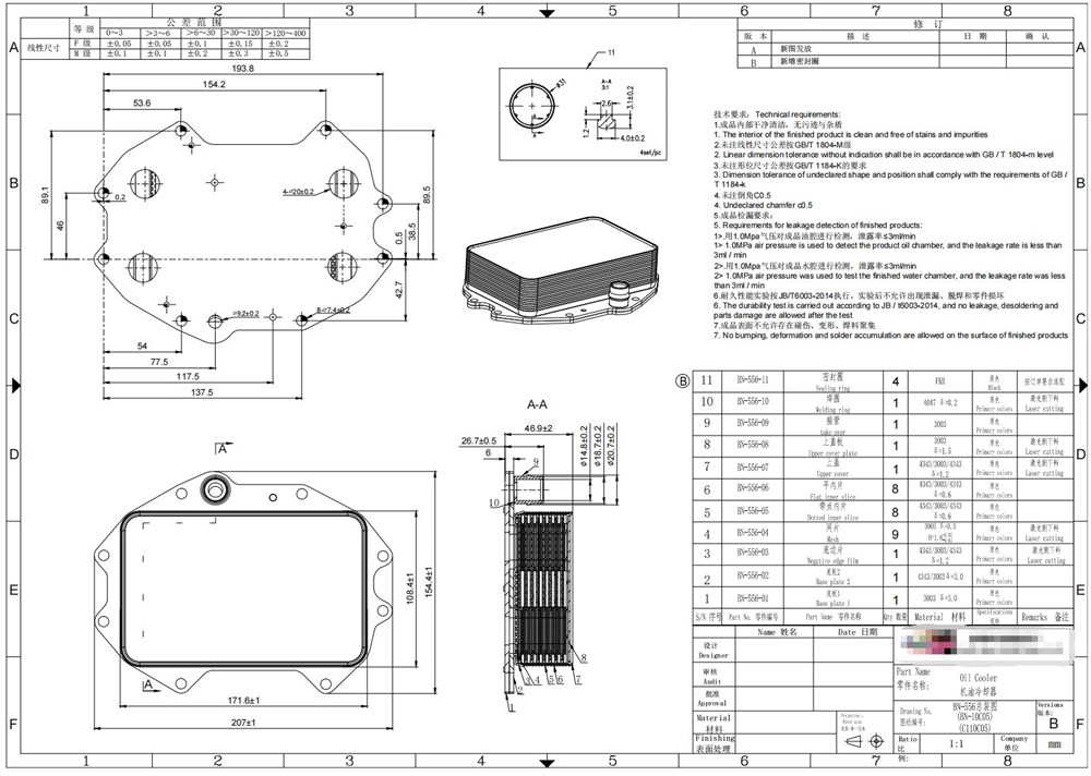 a4-a5-a6-a7-a8-oil-cooler-06m117015m-14