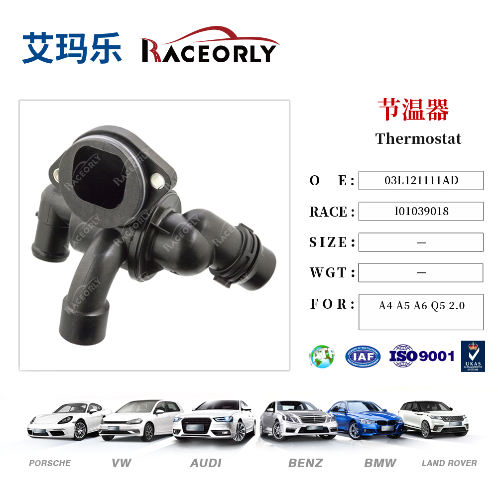 a4-a5-a6-q5-2.0-thermostat-03l121111ad
