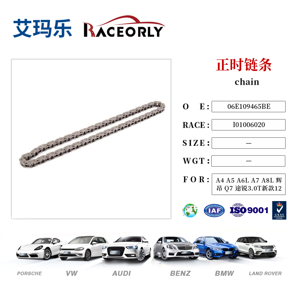 a4-a5-a6l-chain-06e109465be