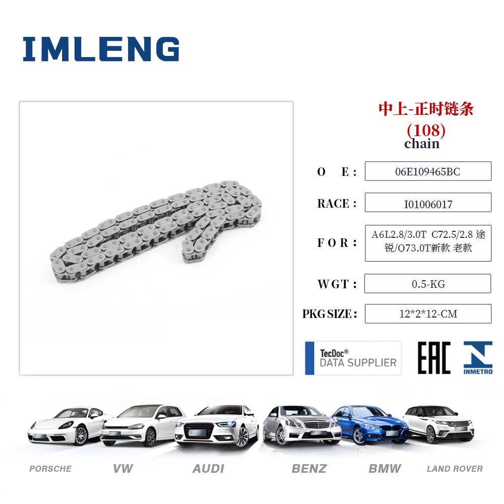 a6l2.8-3.0t--chain-06e109465bc-16