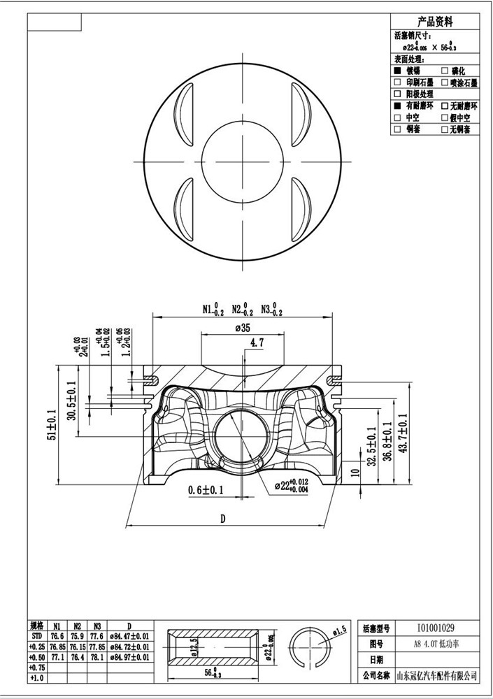 a8-a74.0t-piston-set-079107066ds-8