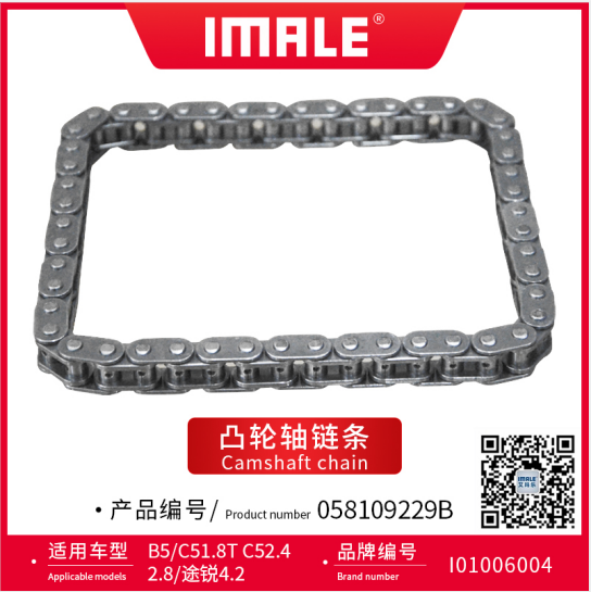b5-c51.8t-c52.4-2.8-chain-058109229b-2