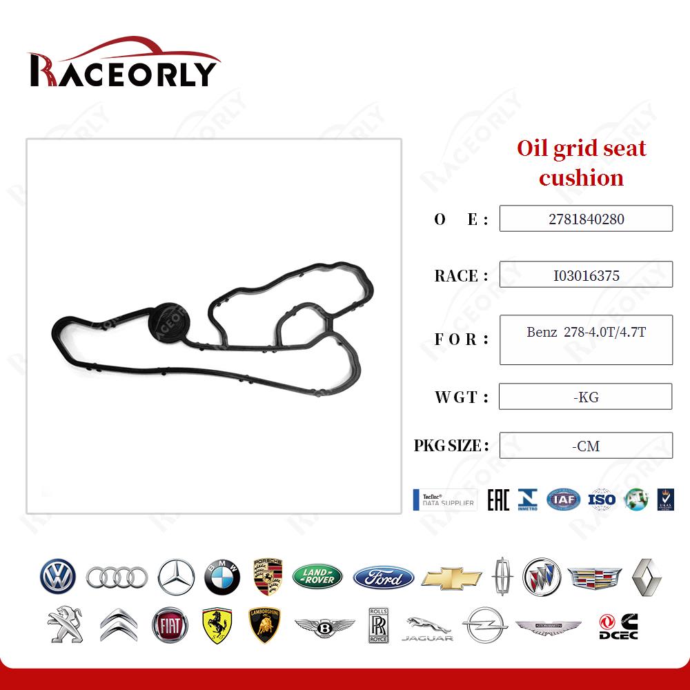 benz--278-4.0t-4.7t-oil-grid-seat-cushion-2781840280-8