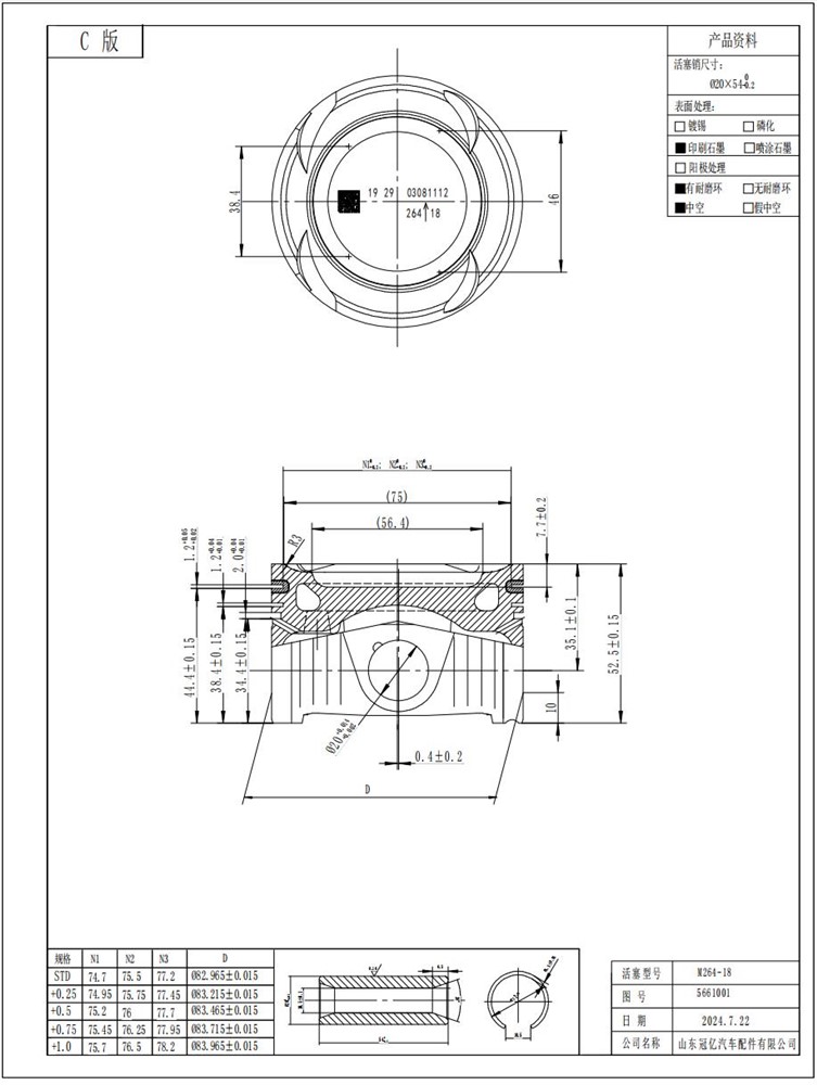 benz-264-2.0t-piston-set-std-2640302100-13