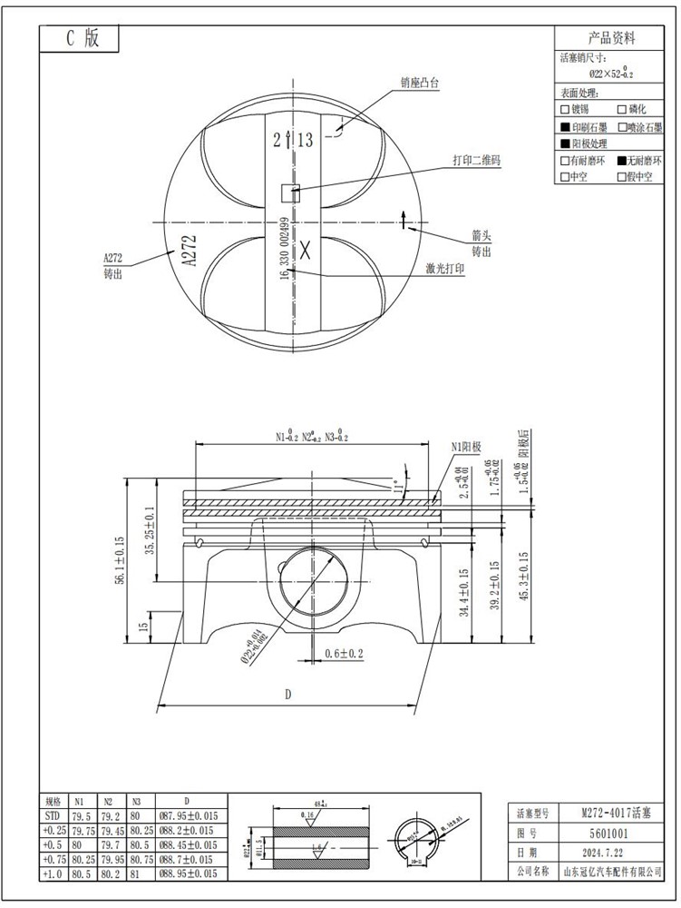 benz-272-2.5-3.0-piston-set-std-2720301018
