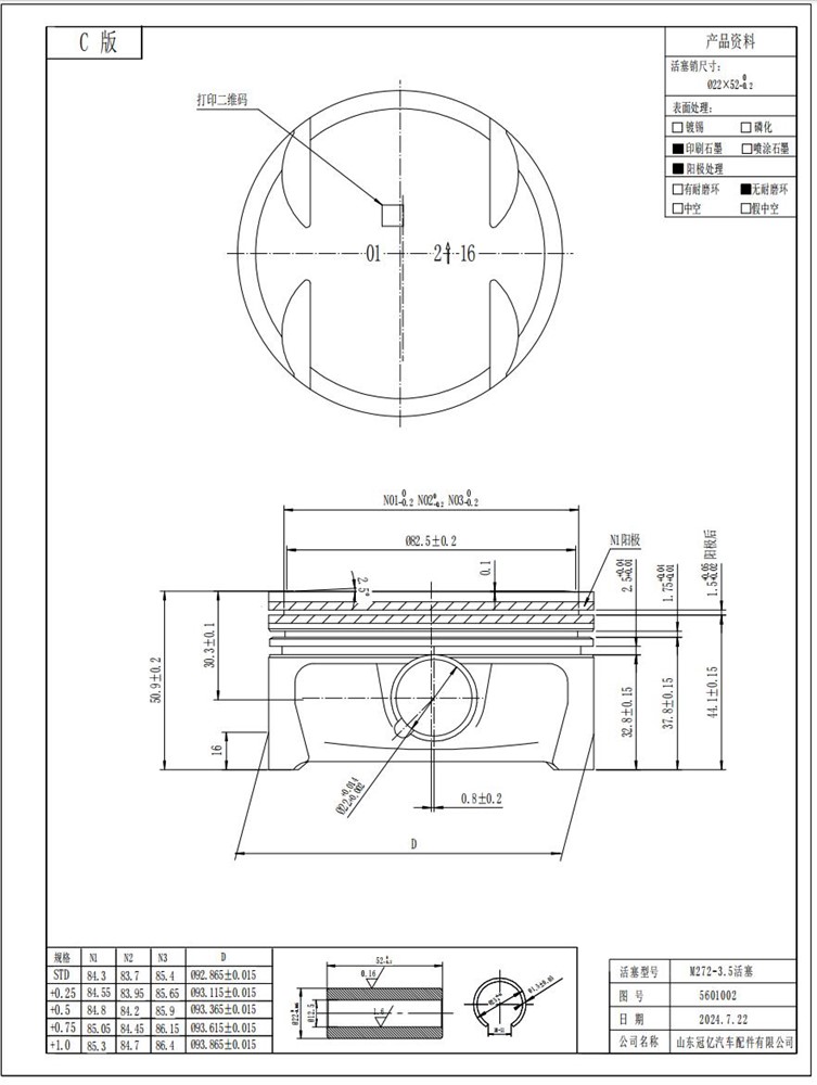 benz-2723.5-piston-set-std-a2720308917-2