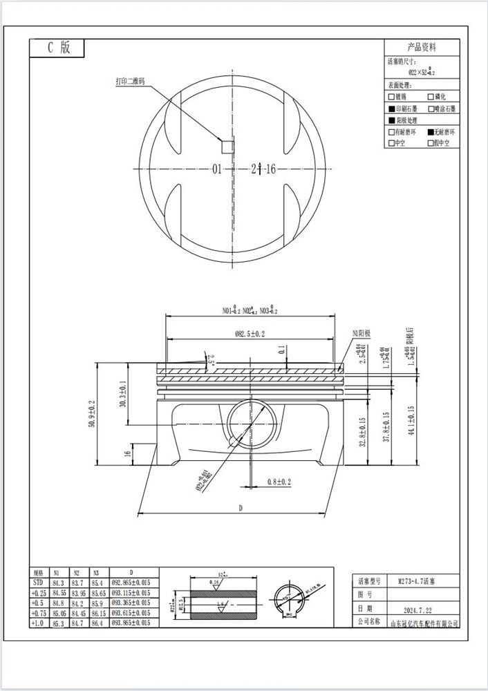 benz-273-4.7-piston-set-std-a2720302217-28