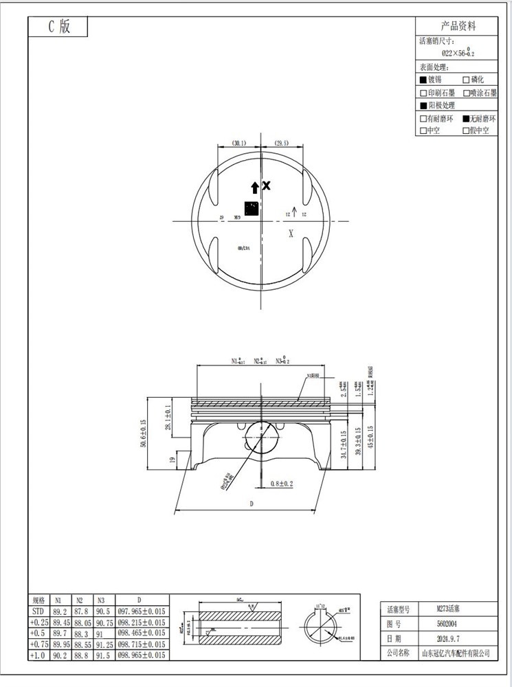 benz-273-5.5-piston-set-std-a2730301517-69