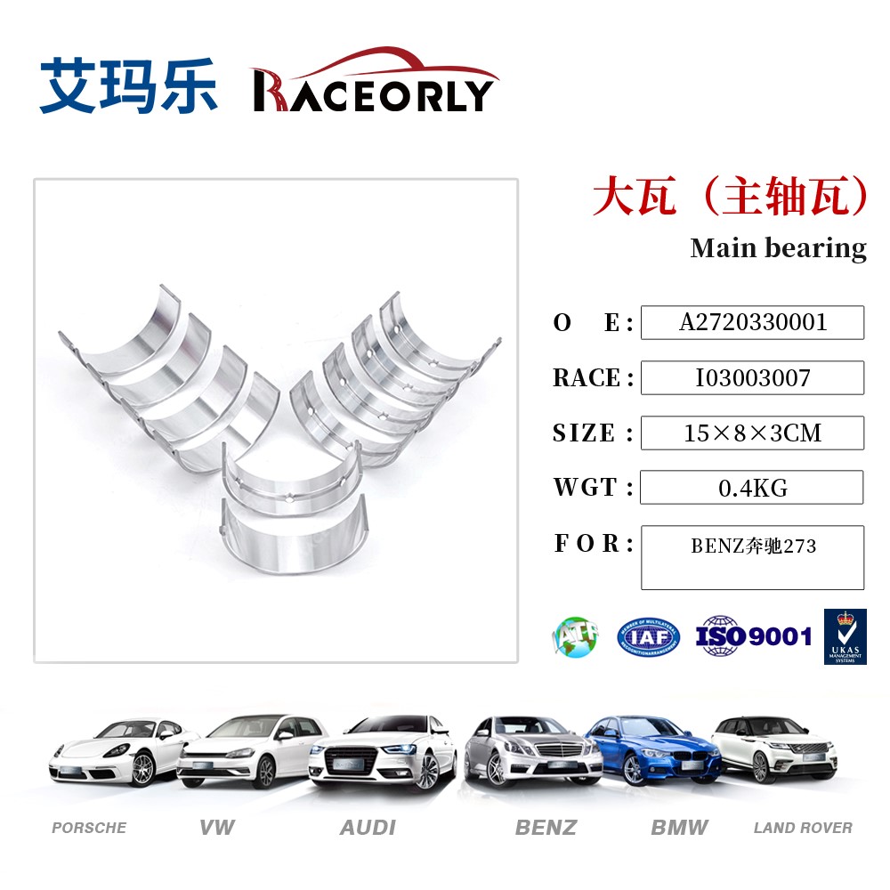 benz-273-main-bearing+25-a2720330001-2