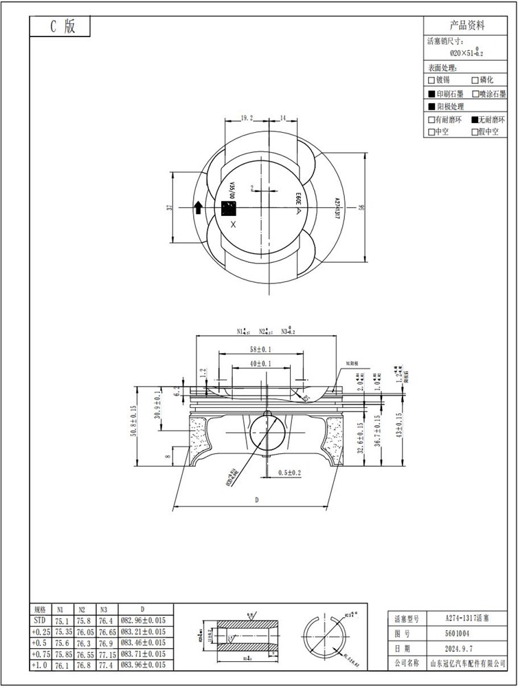 benz-274-1.6t-piston-set-std-2740301317