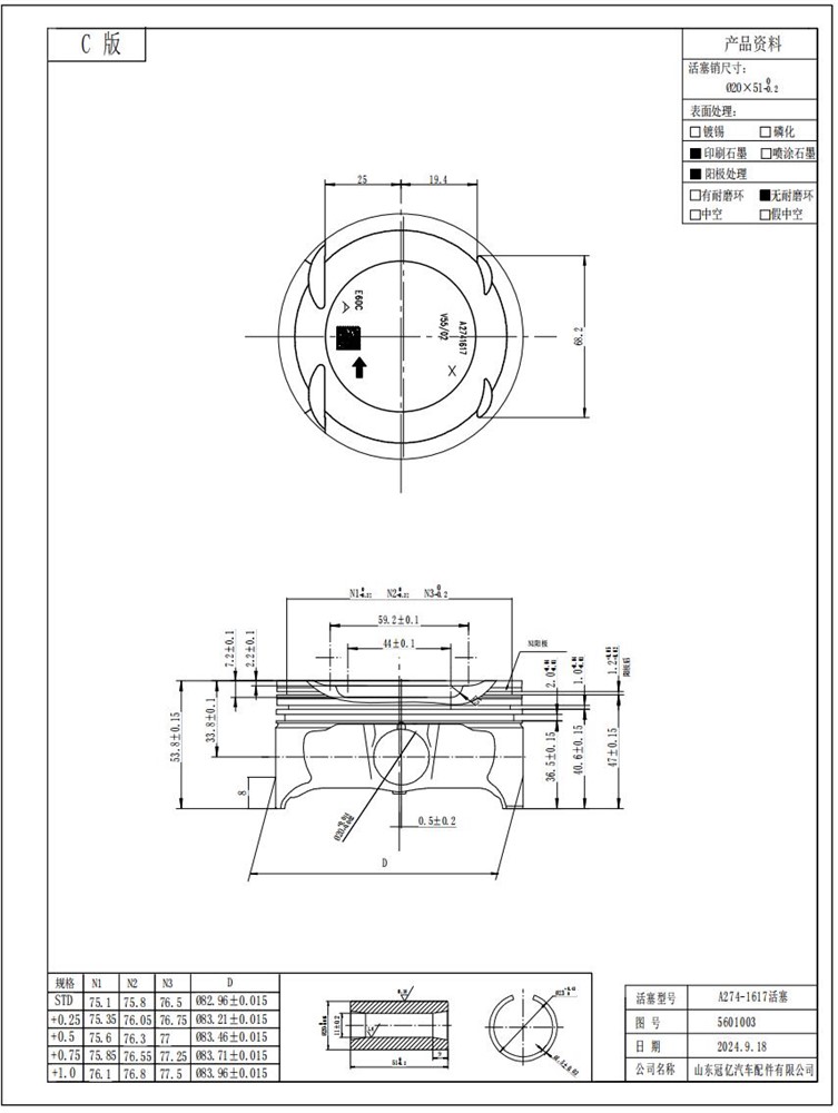 benz-274-2.0t-piston-set-std-2740301517-4