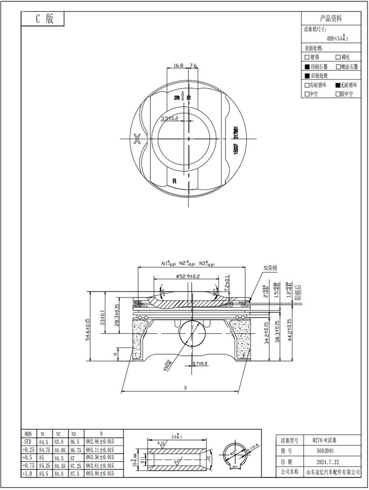 benz-276-3.5-piston-set-2760305317-2