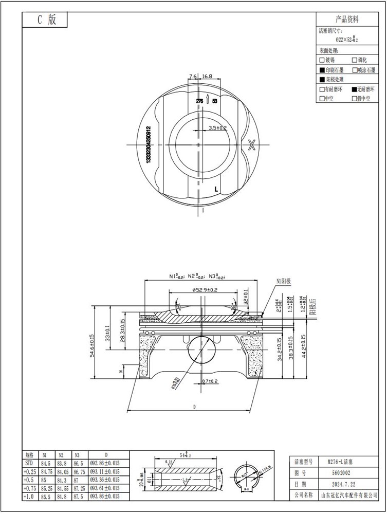 benz-276-3.5-piston-set-2760305317-4