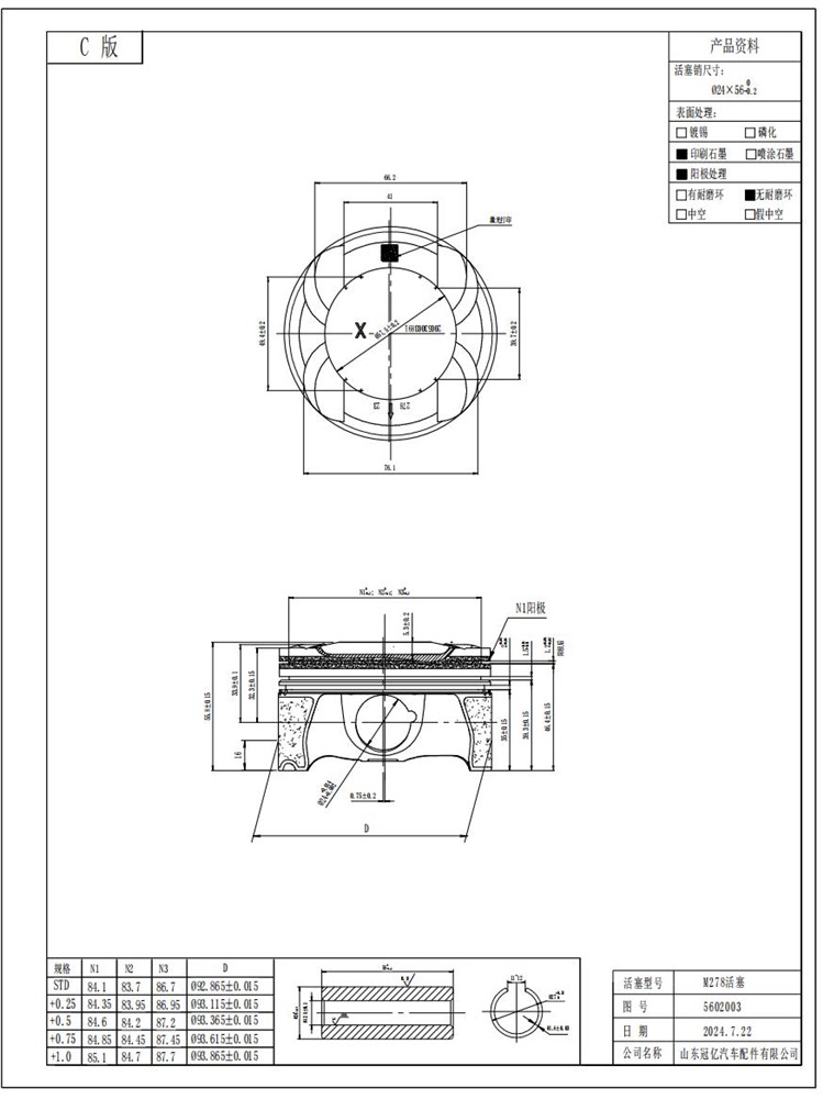 benz-278-4.7t-piston-set-a2780300100-2