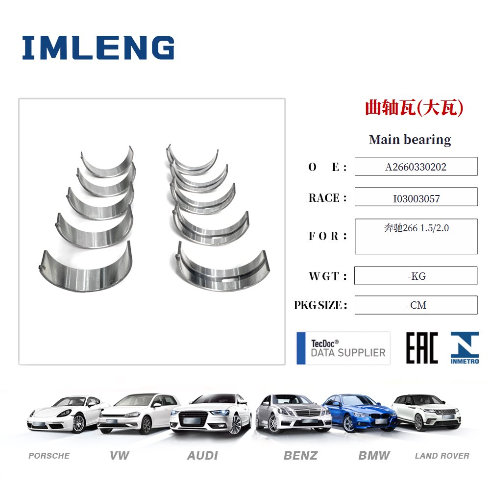 Main bearing+25 2660330001 for Benz266 1.5/2.0