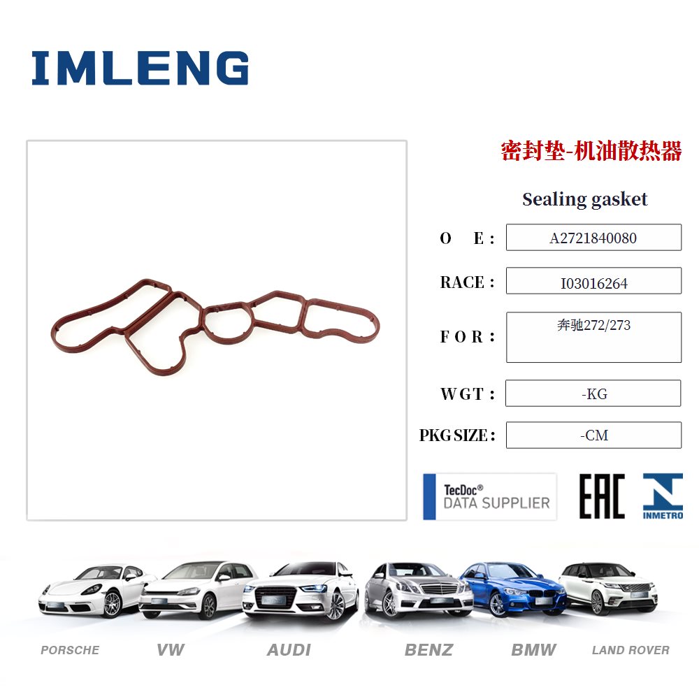 Sealing gasket A2721840080 for Benz272/273