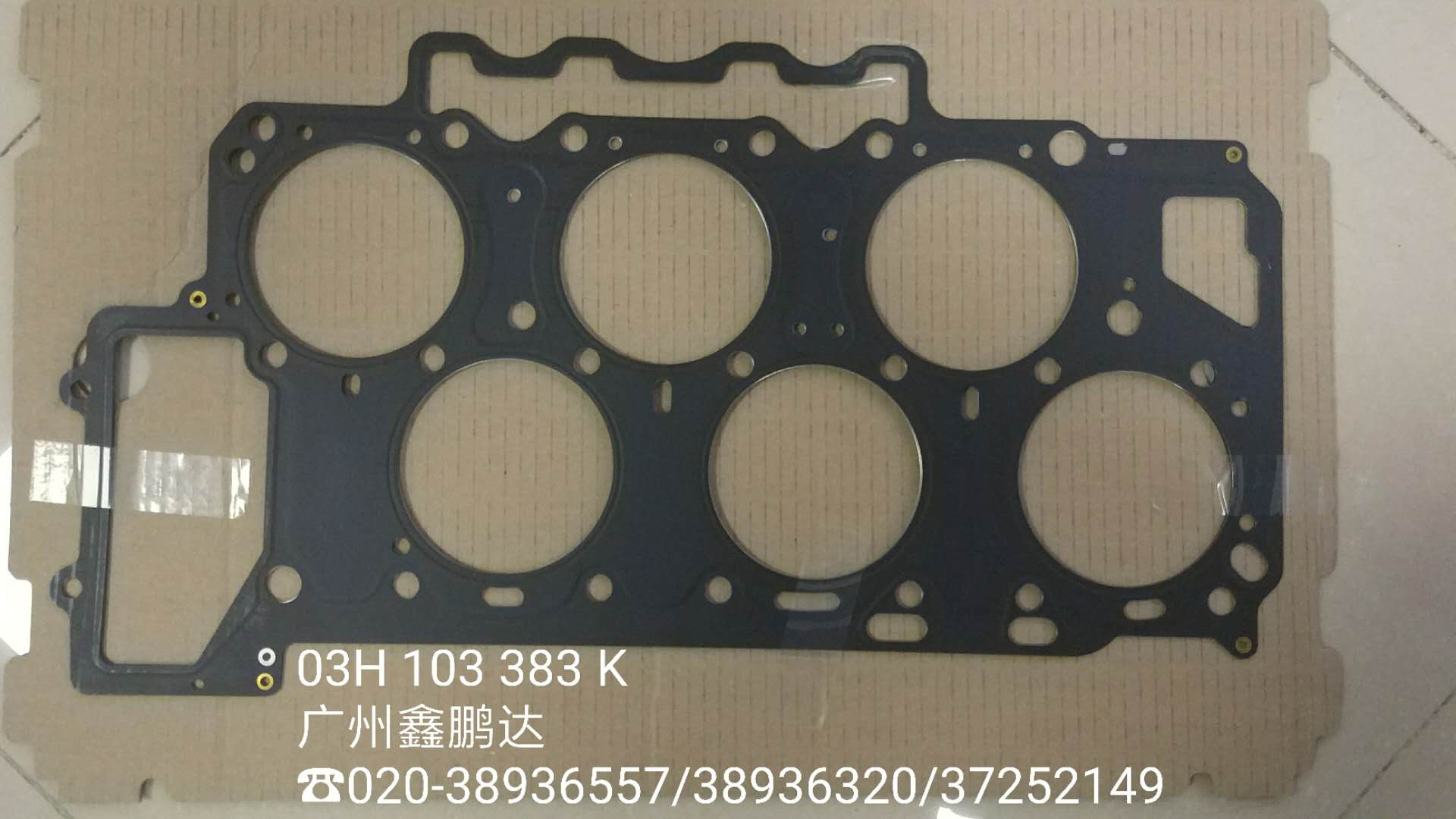 Cylinder gasket