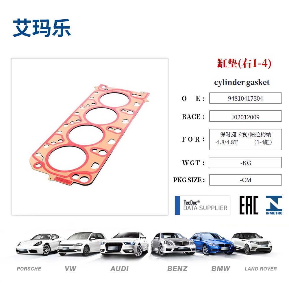 cylinder gasket