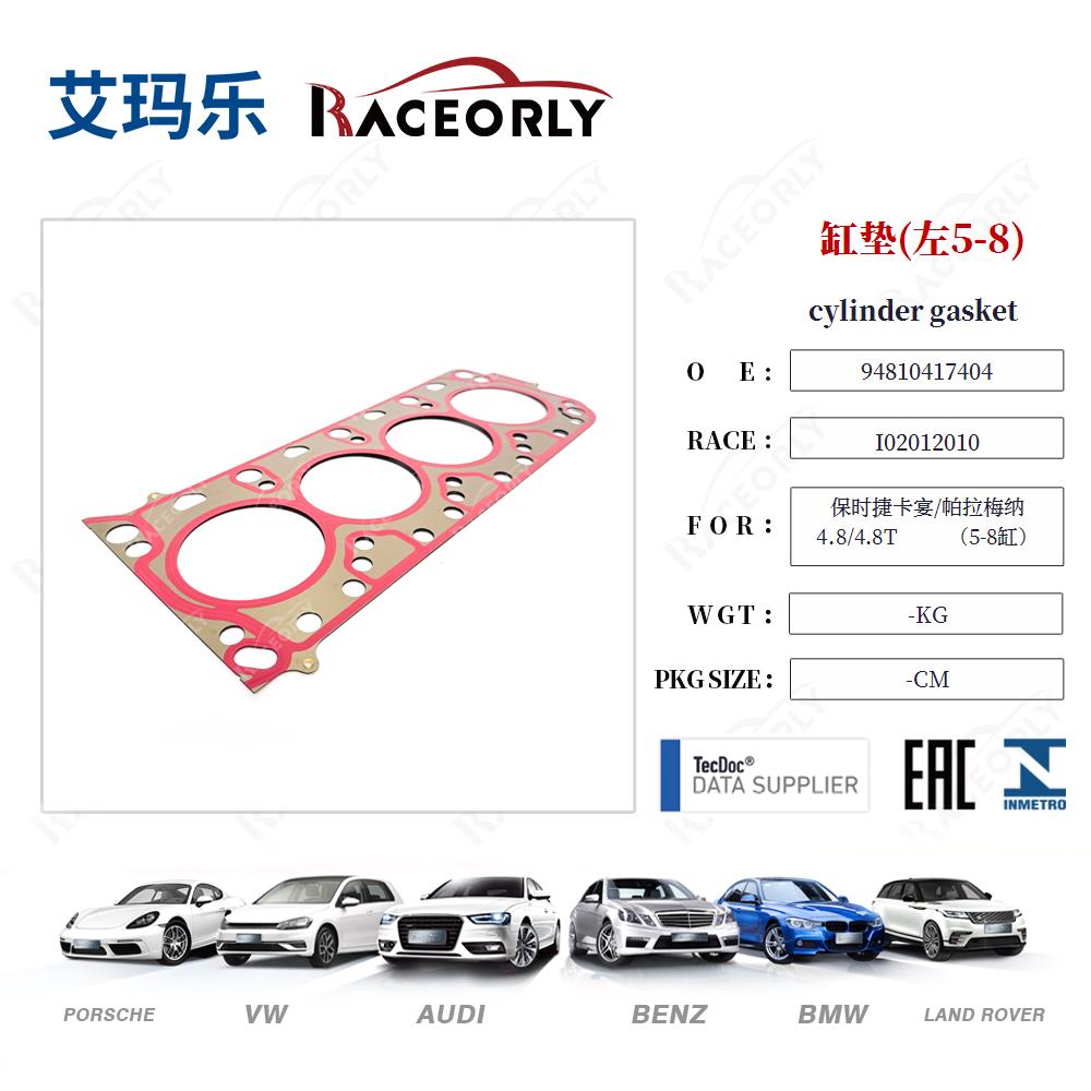 cylinder gasket