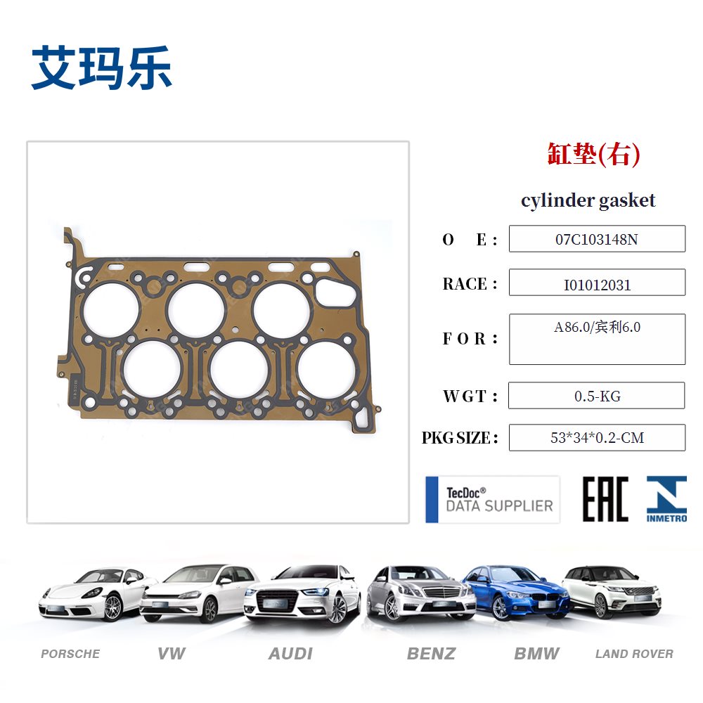cylinder gasket