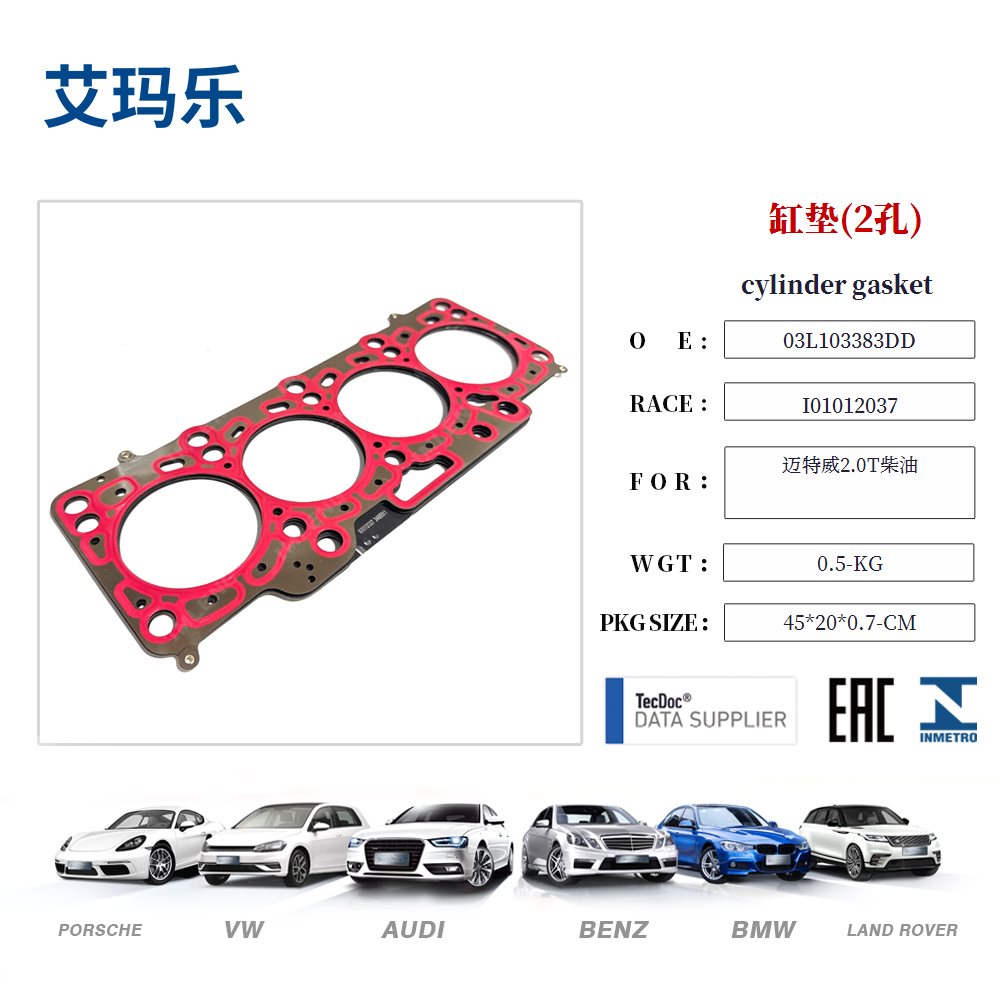 cylinder gasket