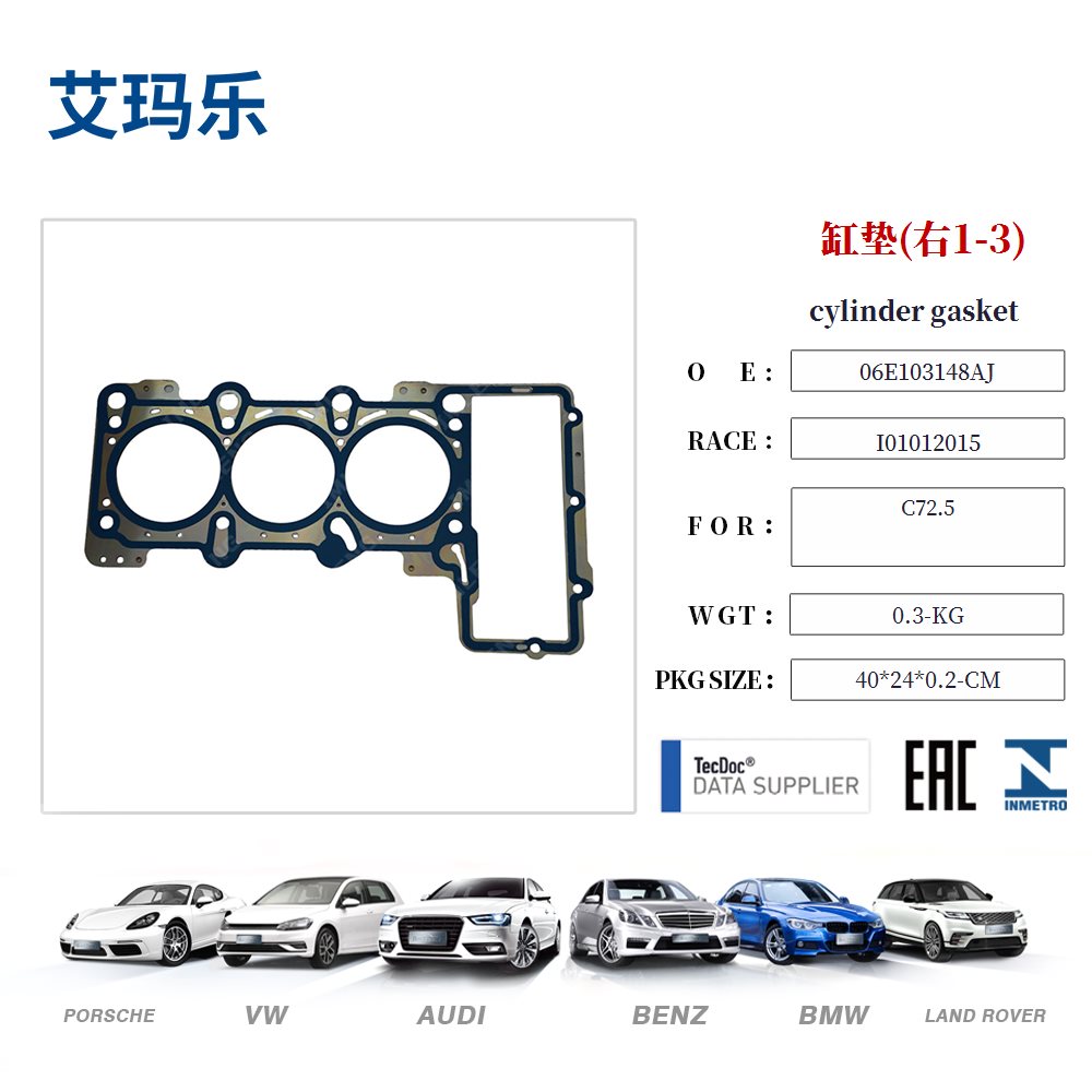 cylinder gasket