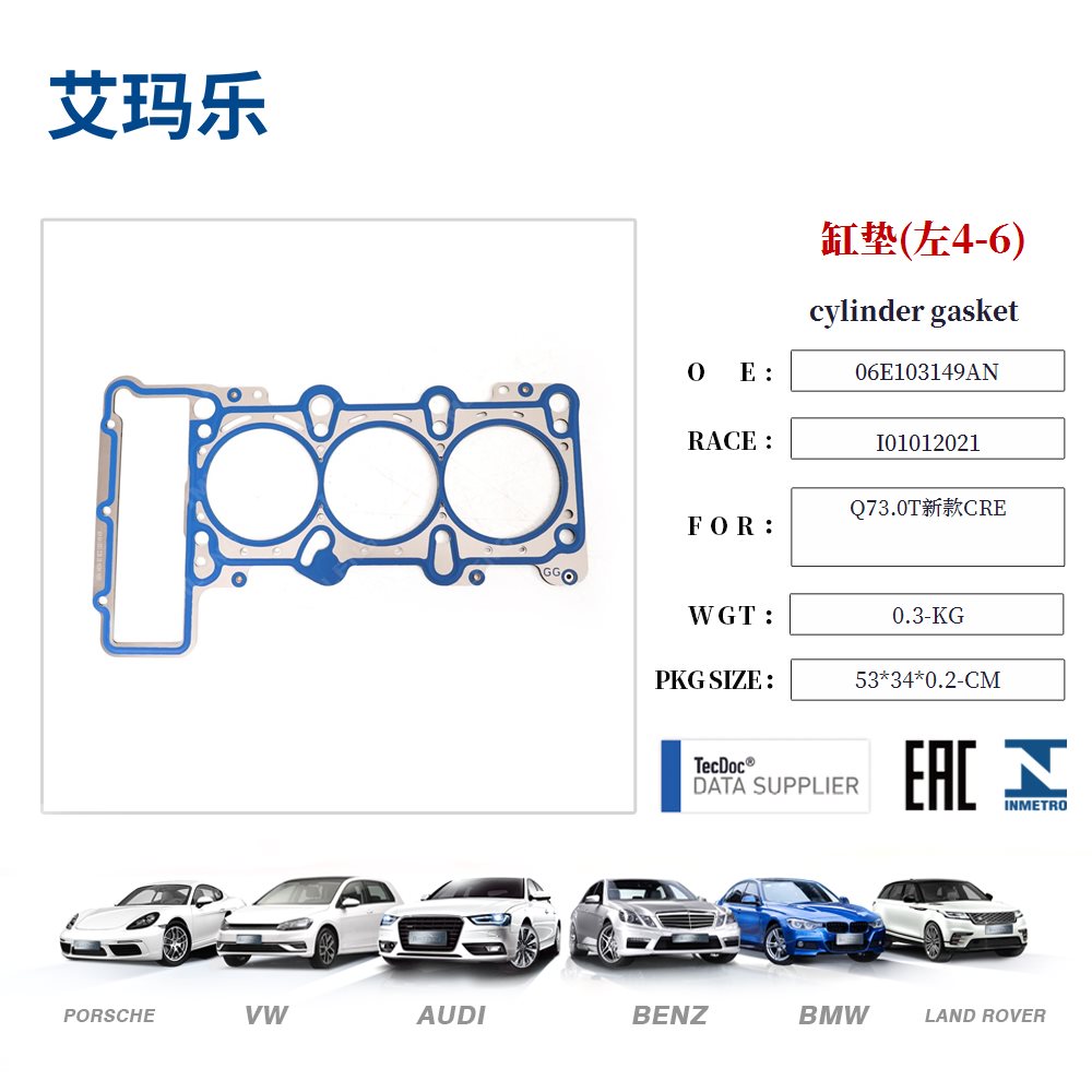 cylinder gasket