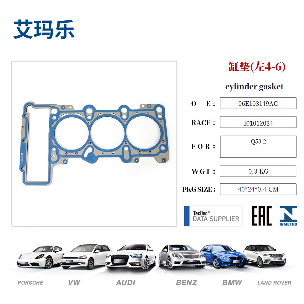 cylinder gasket