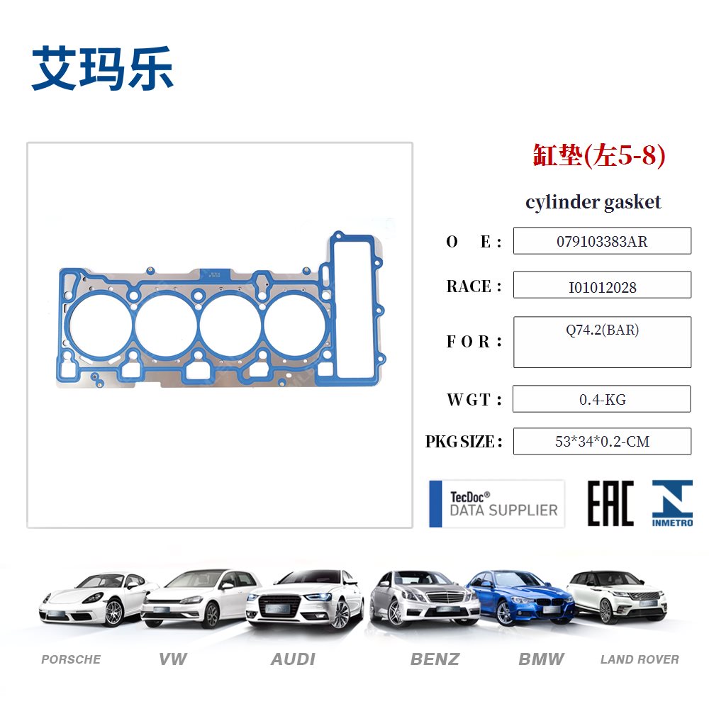 cylinder gasket