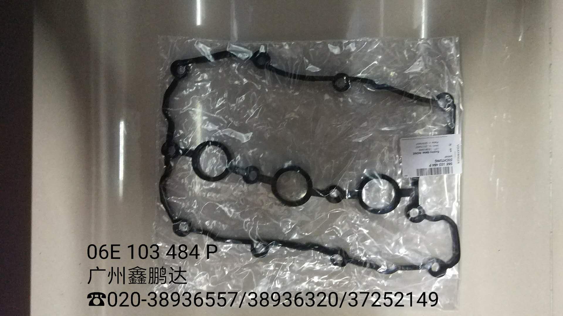 valve cover gasket