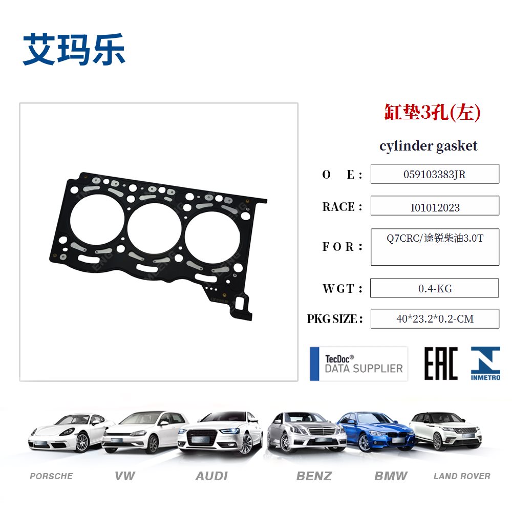 cylinder gasket