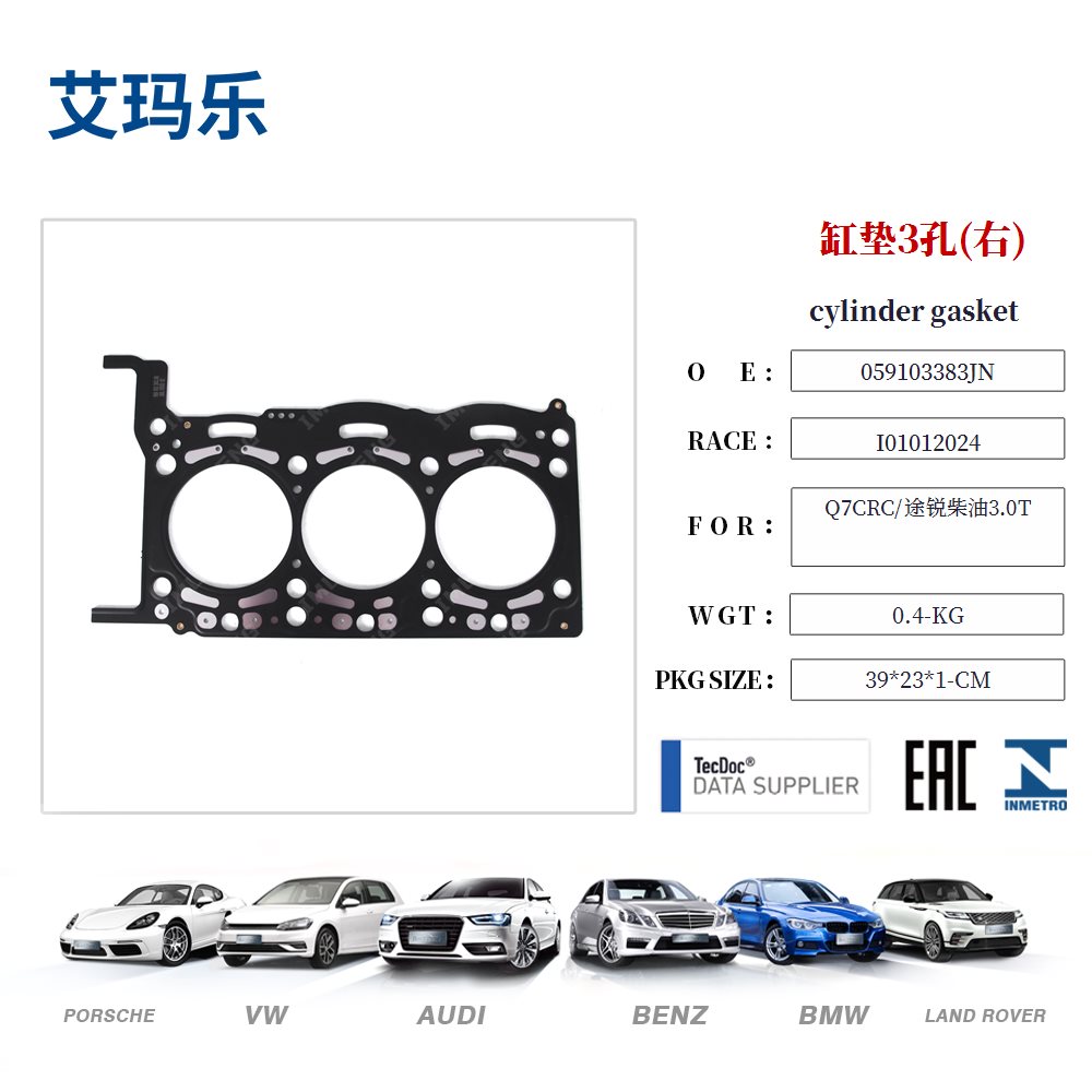 cylinder gasket