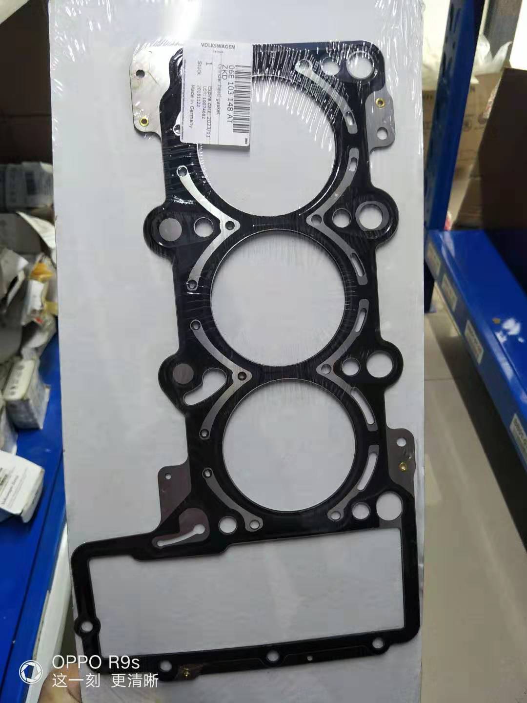 cylinder gasket