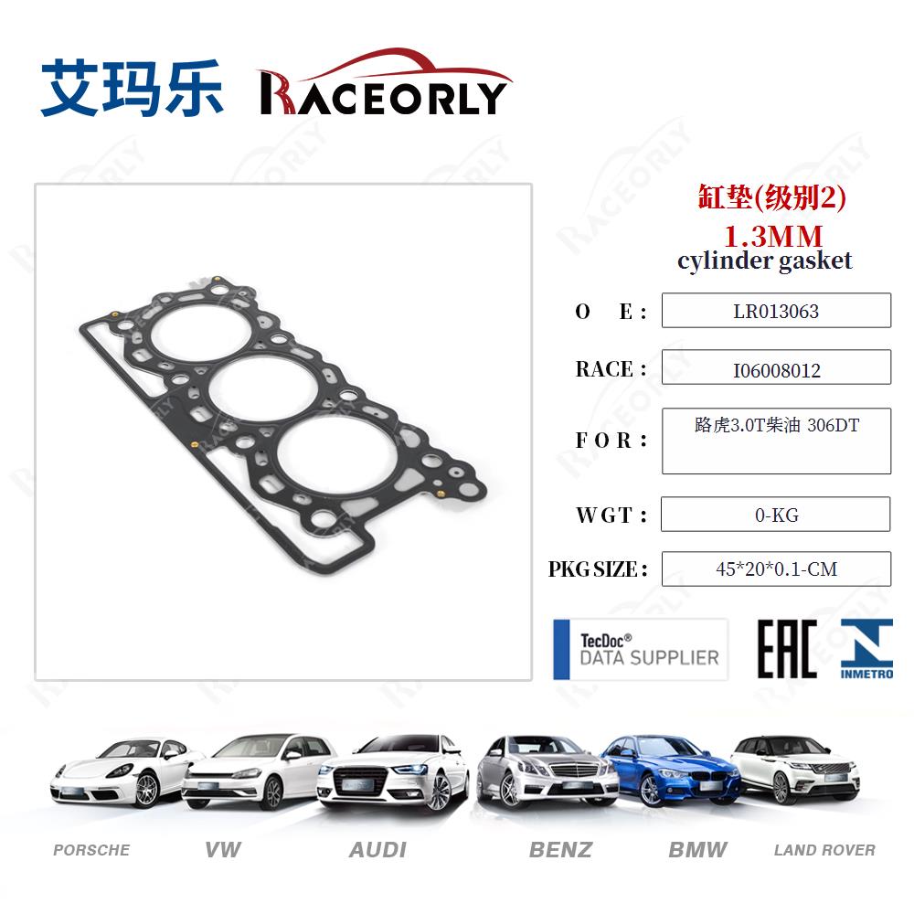 cylinder gasket