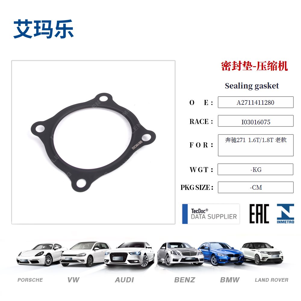 Sealing gasket