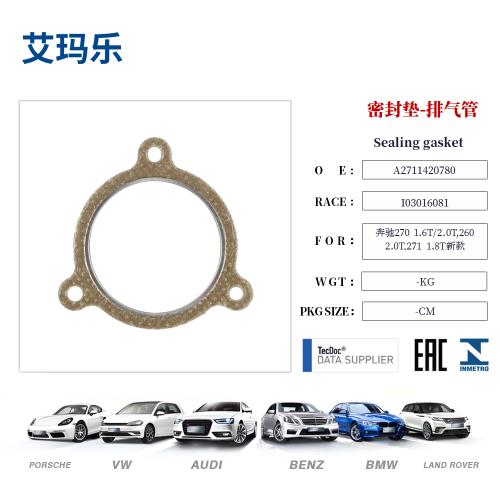 Sealing gasket