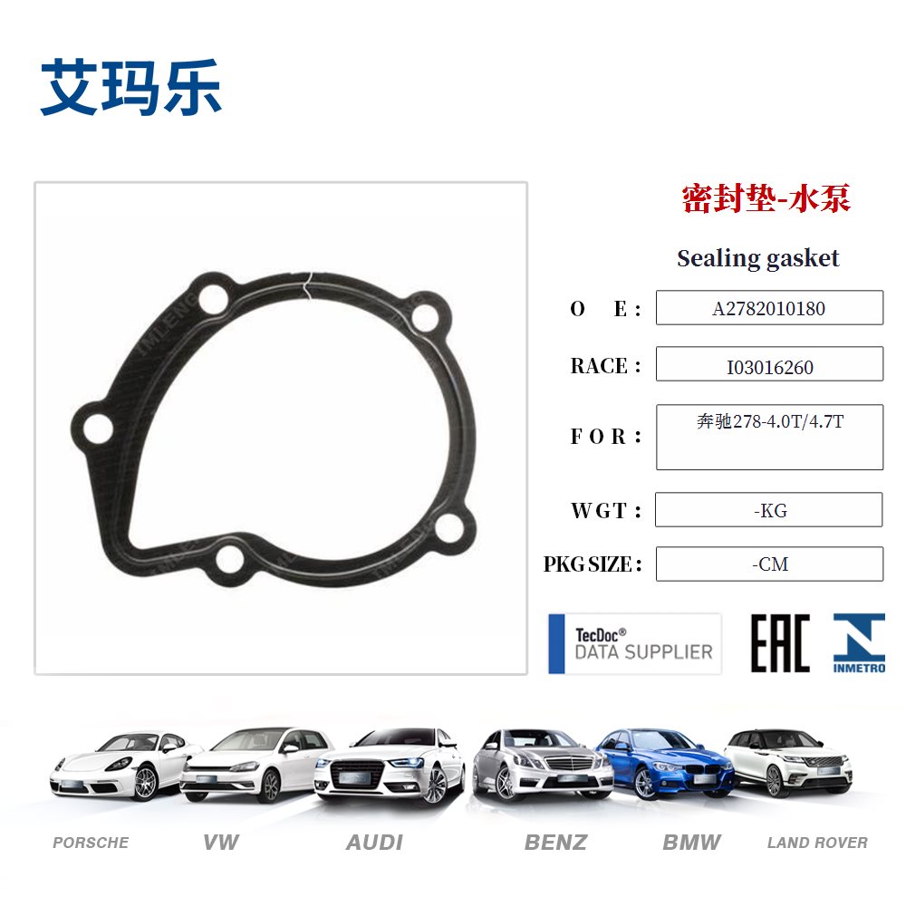 Sealing gasket