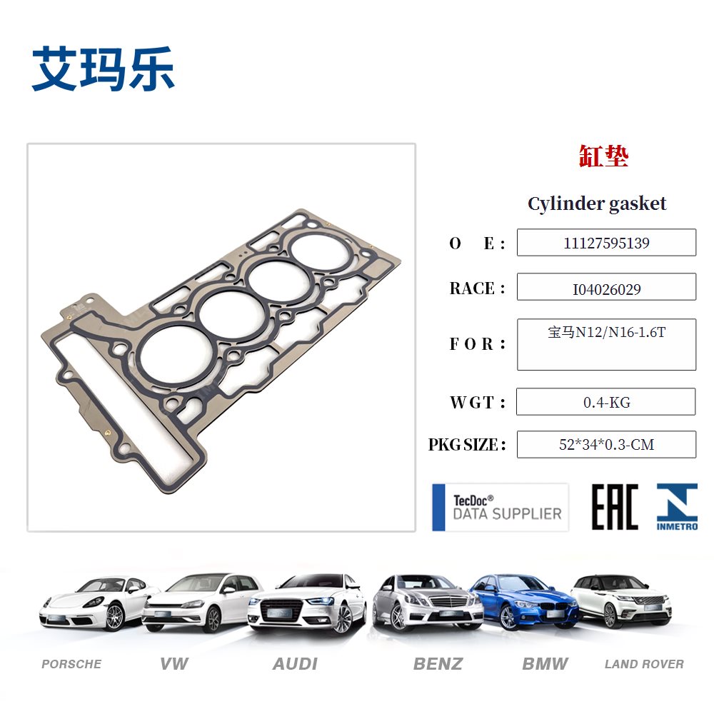 Cylinder gasket