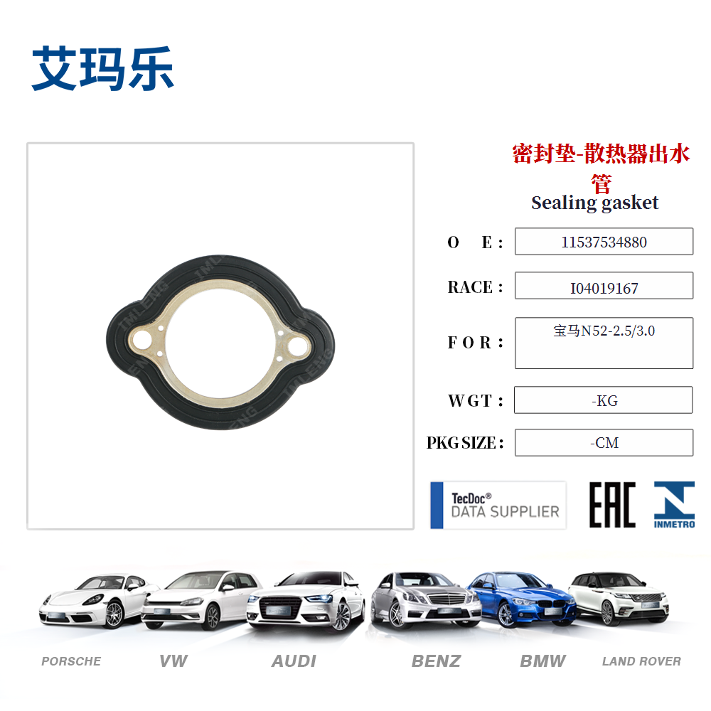 Sealing gasket