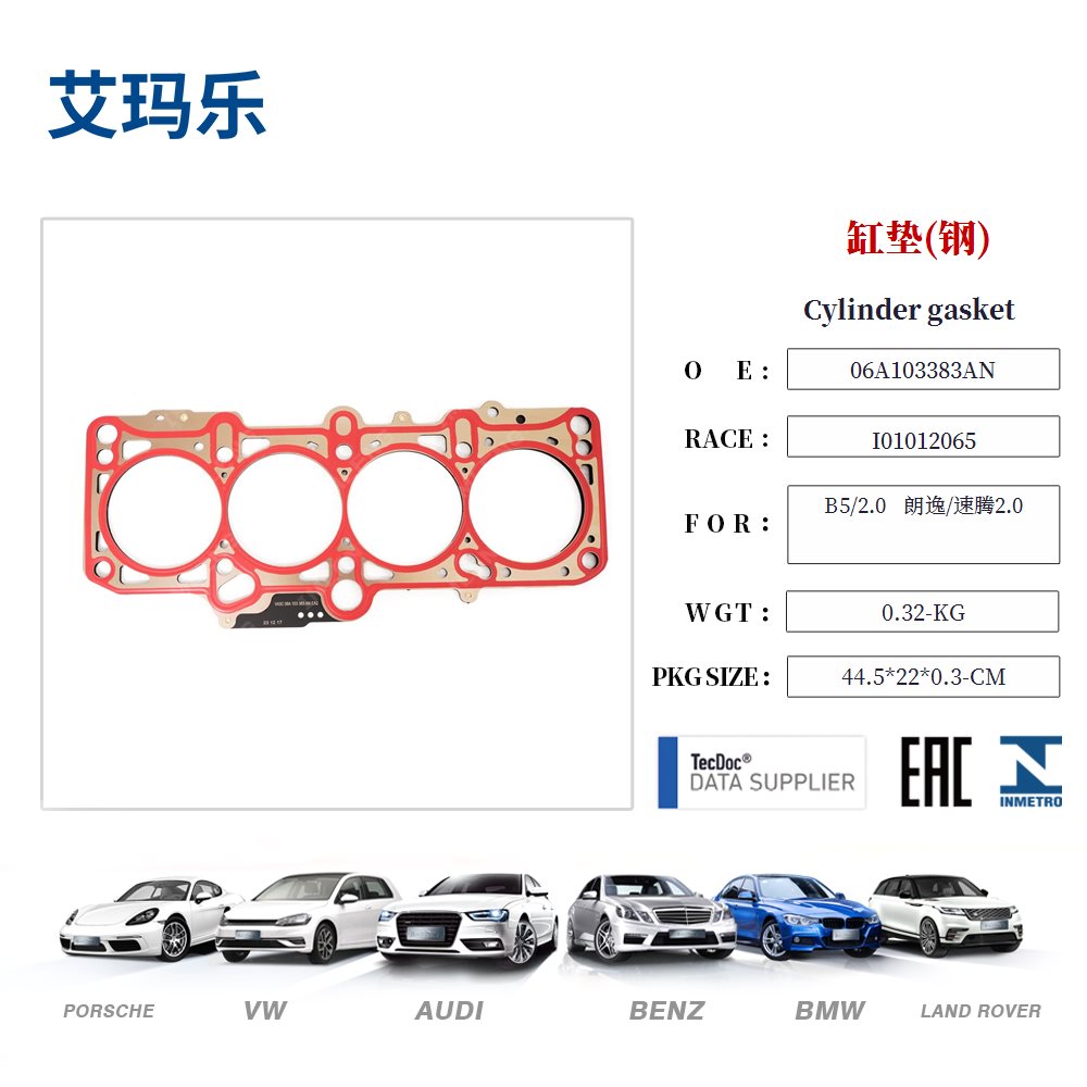Cylinder gasket