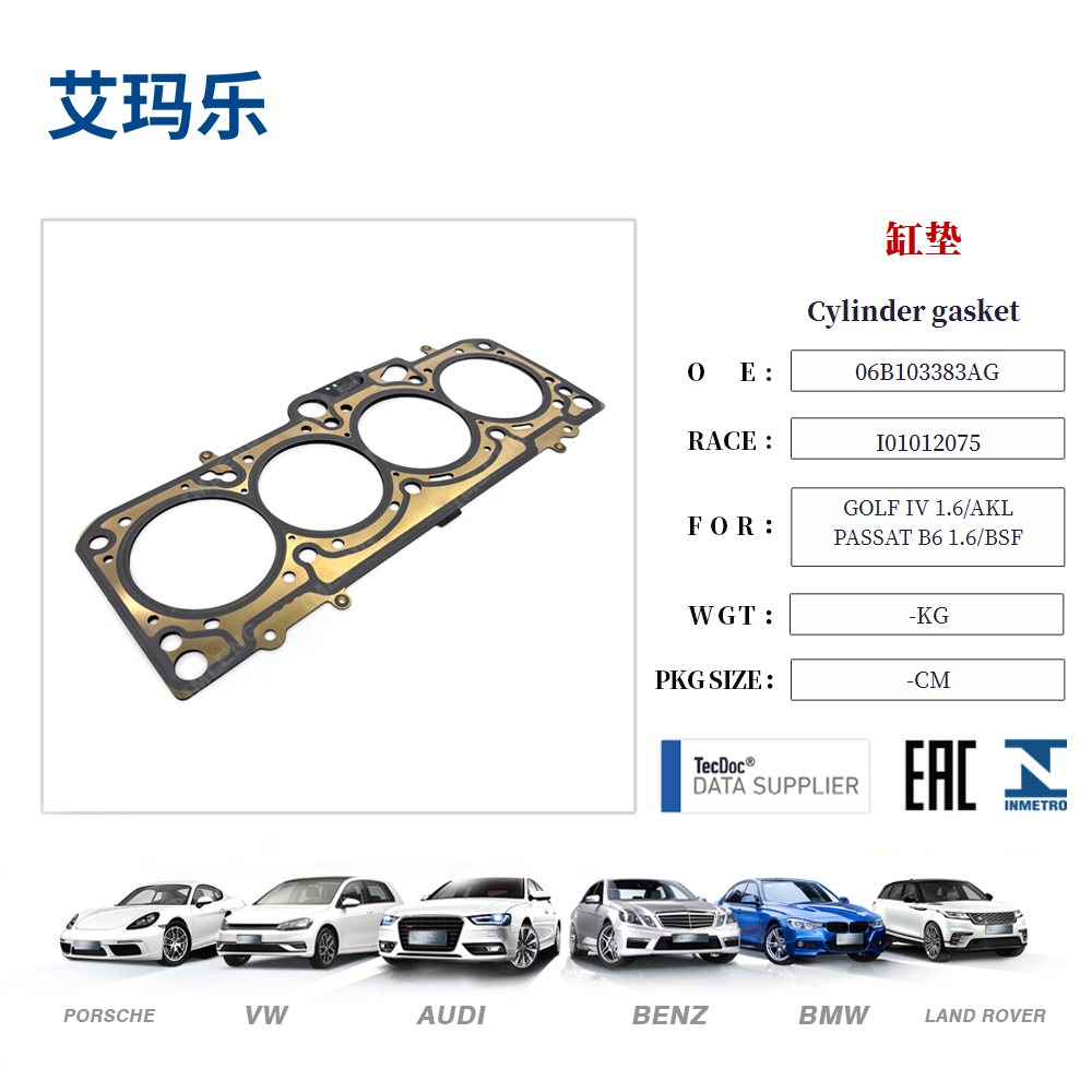 Cylinder gasket