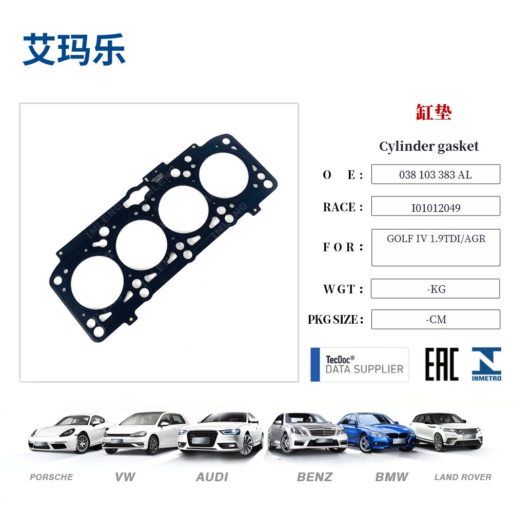 Cylinder gasket