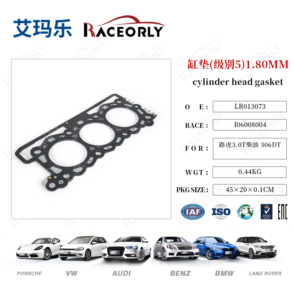 cylinder gasket