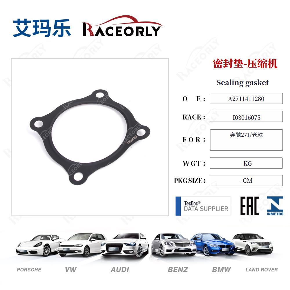 Sealing gasket