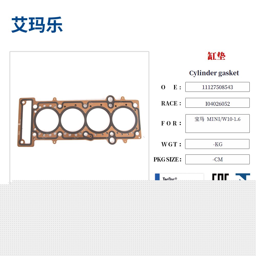 Cylinder gasket