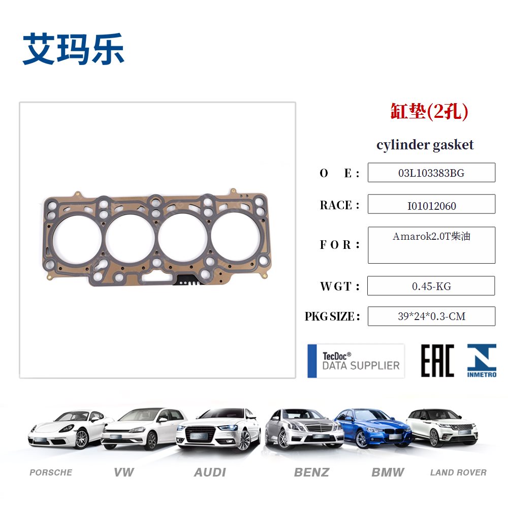 cylinder gasket