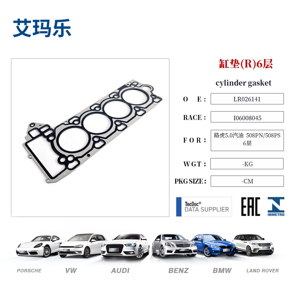 cylinder gasket